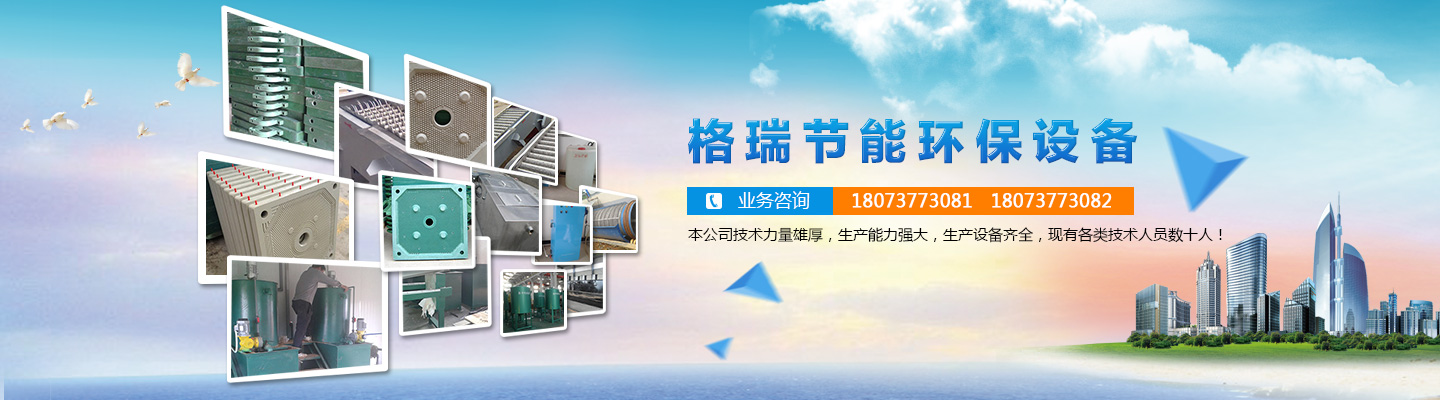 益陽(yáng)市格瑞節(jié)能環(huán)保設(shè)備有限公司-設(shè)計(jì)，制造，研發(fā)